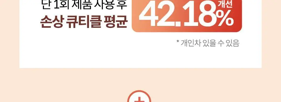 [열 보호/뿌리는 트리트먼트] 라입 R2 노워시 케라틴 트리트먼트 250ml 5종 상세페이지 12